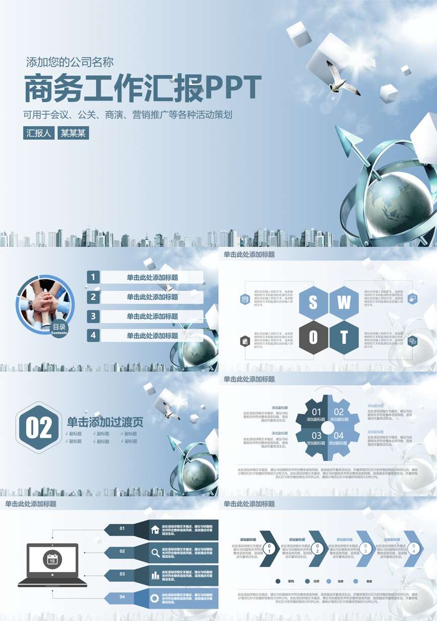工作总结PPT (84)工作总结PPT模板